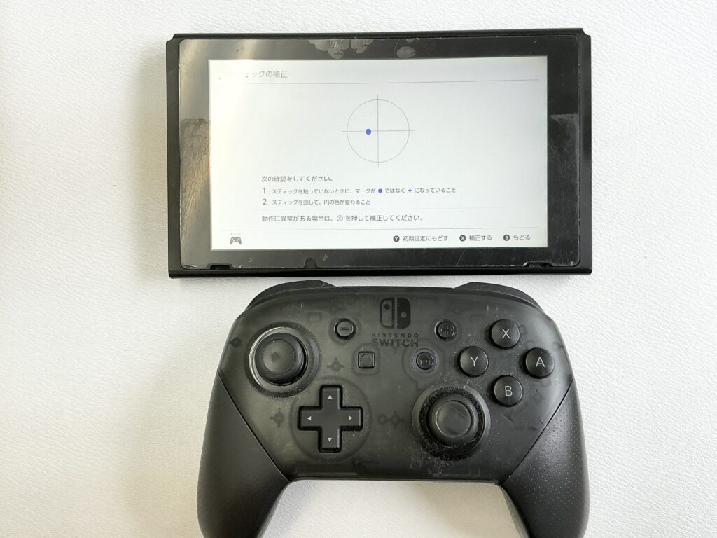 スティックが壊れたプロコン