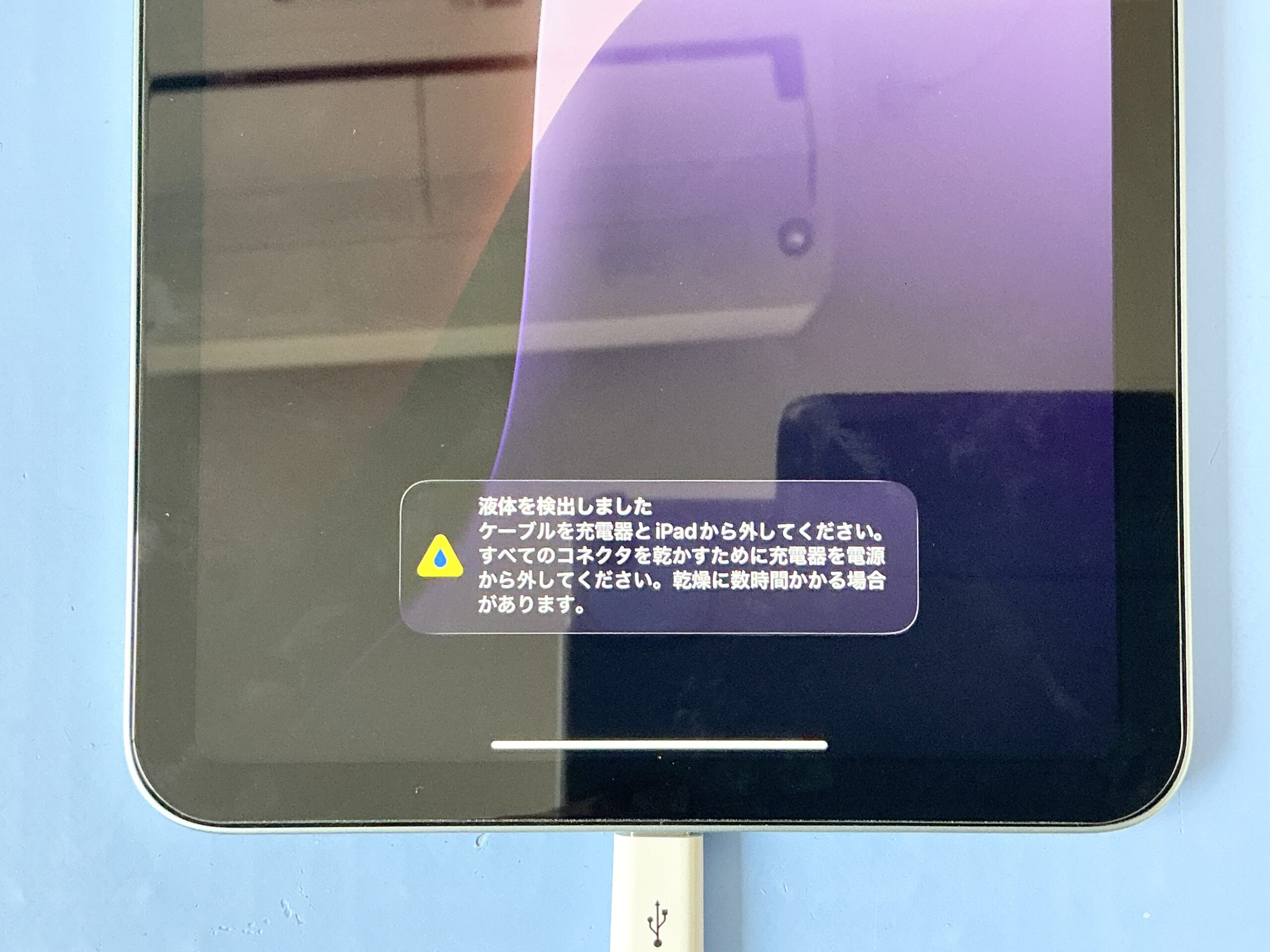 iPad mini6 充電口周辺のアップ 液体検出警告の原因確認