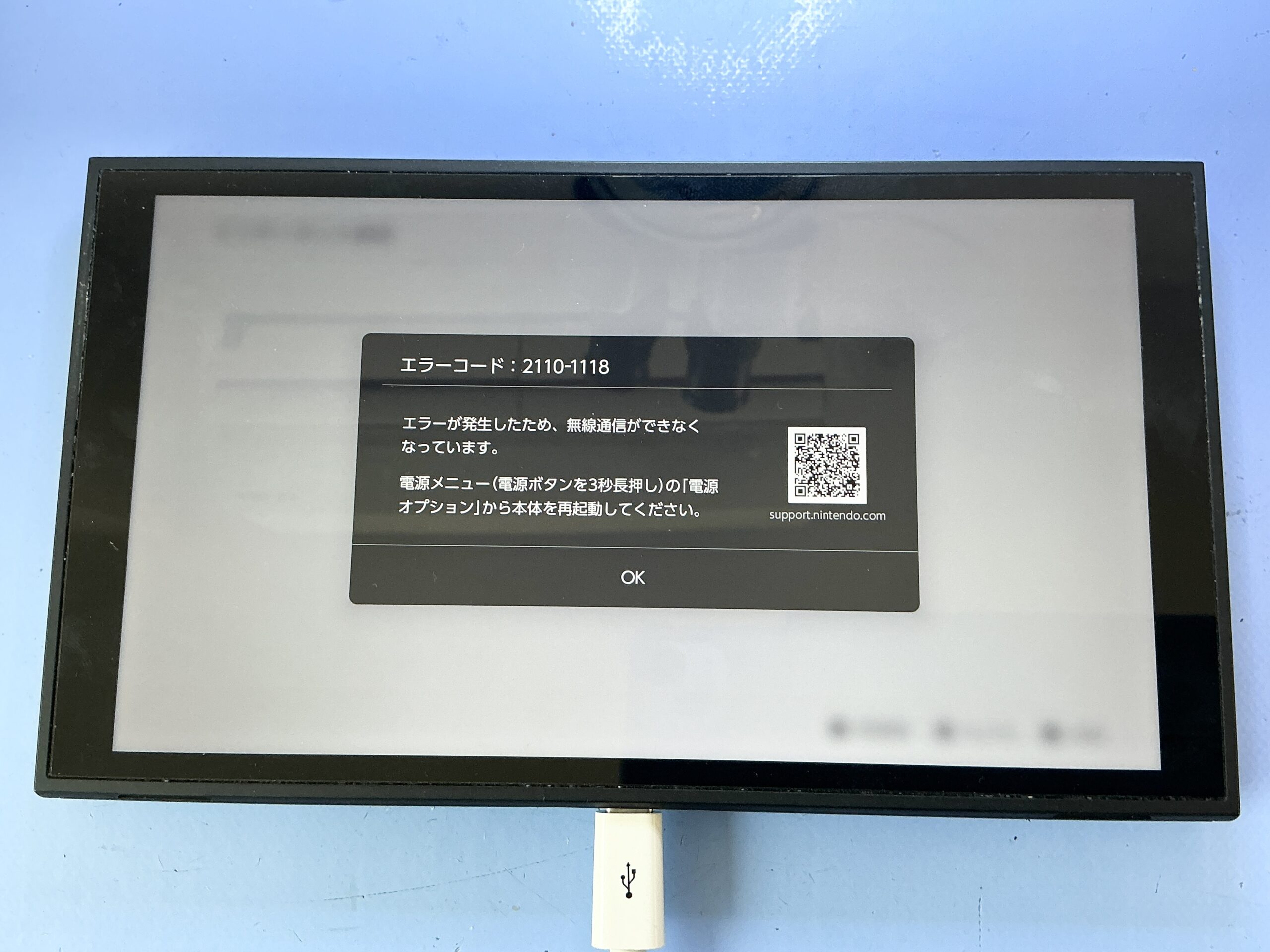 Nintendo Switch 2 エラーコード2110-1118が表示されWiFiに接続できない状態 修理前の外観確認