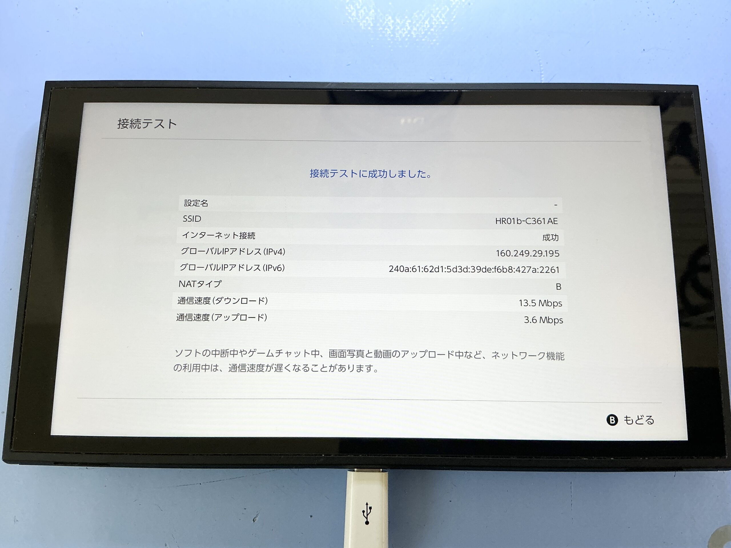 Nintendo Switch 2 エラーコード2110-1118 基板修理完了後 WiFi接続確認