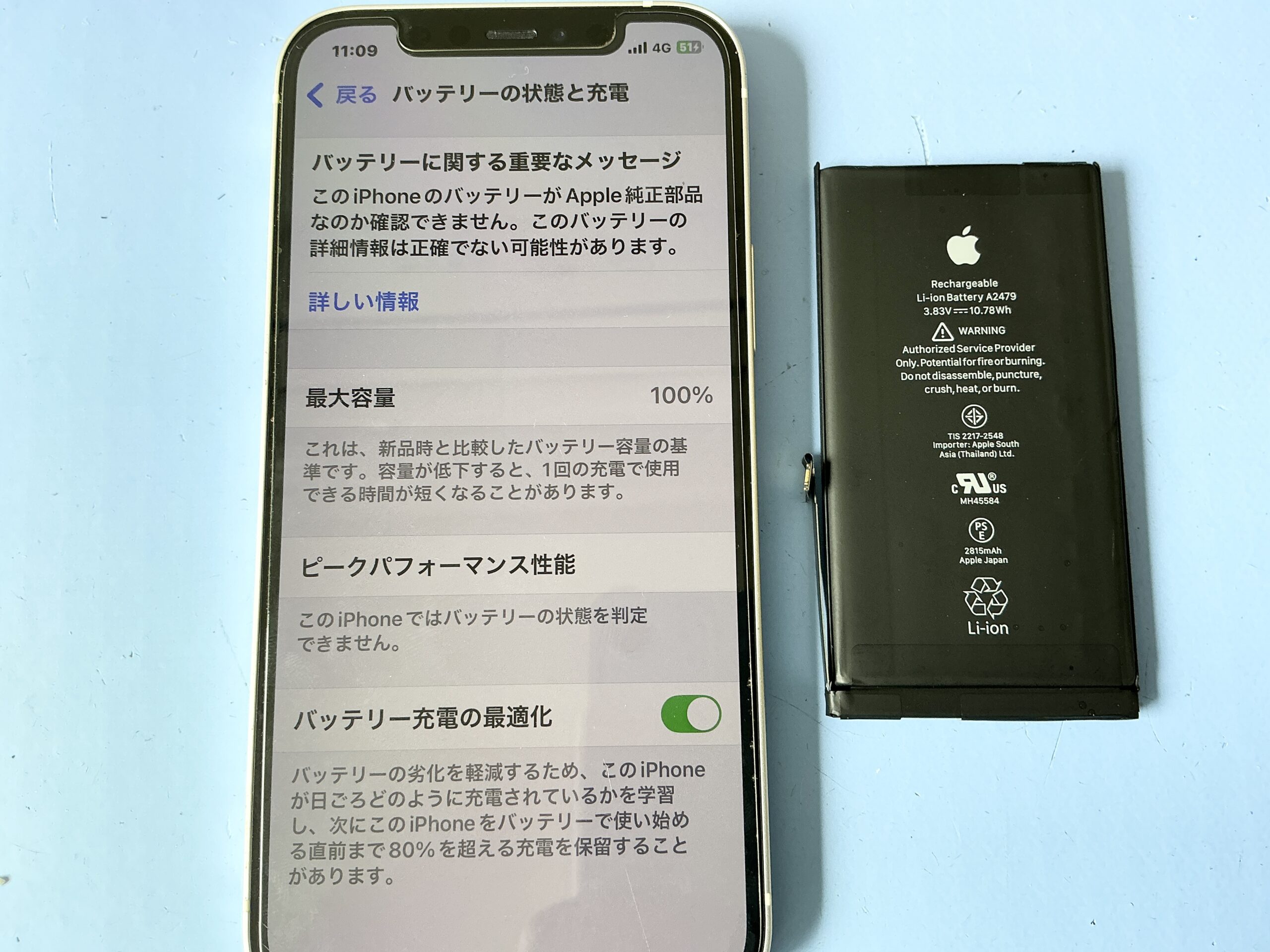 iPhone 12 修理後 動作確認