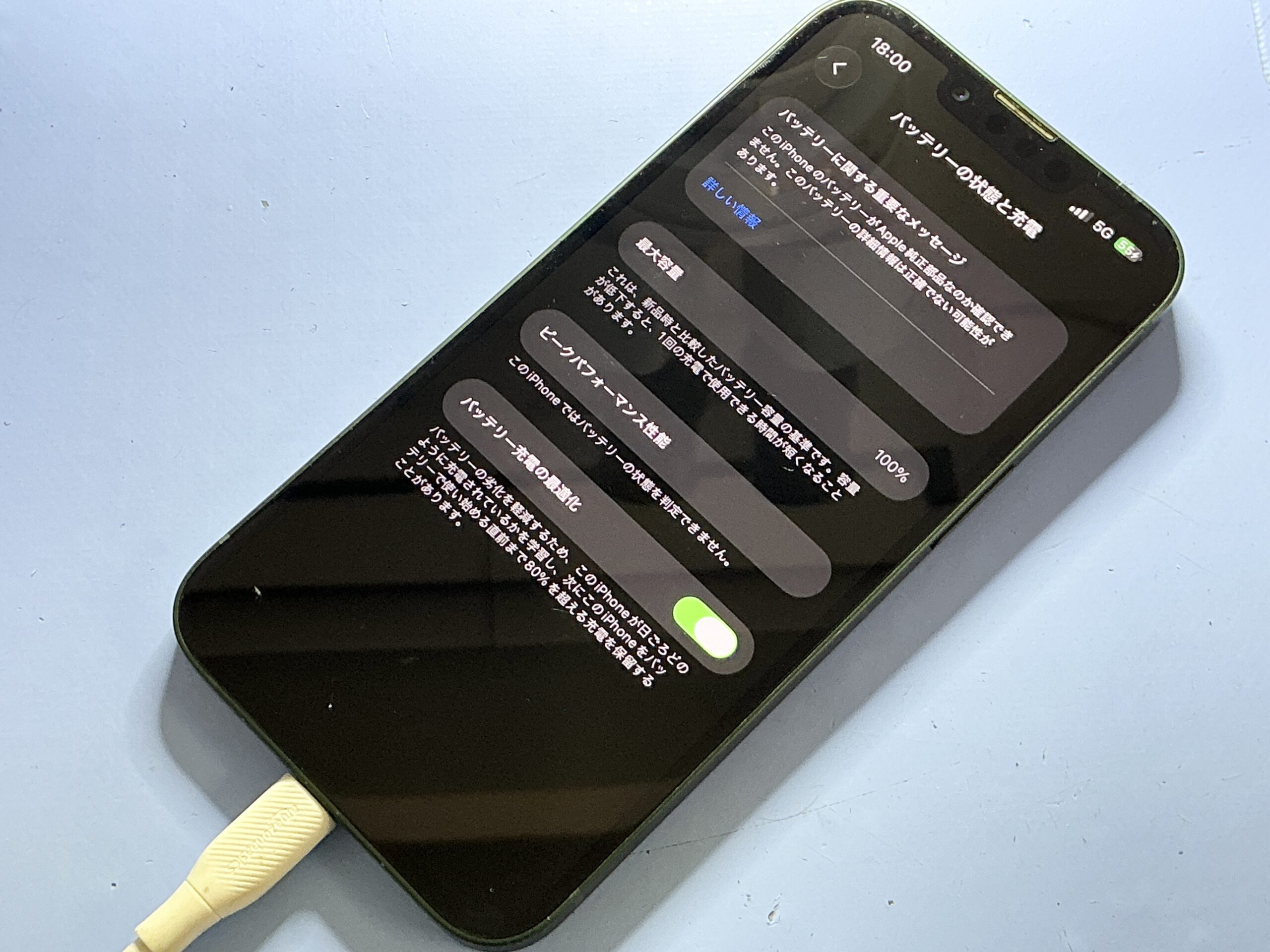 iPhone 13 修理後 動作確認